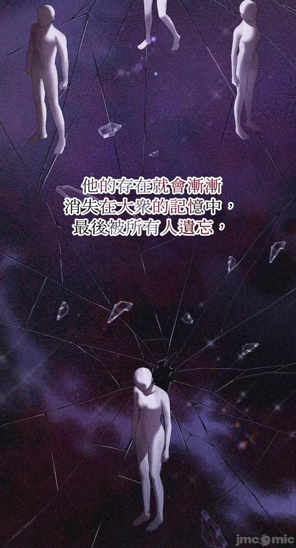 恶魔的哈娜 唯一的恶魔-第86话 第63页