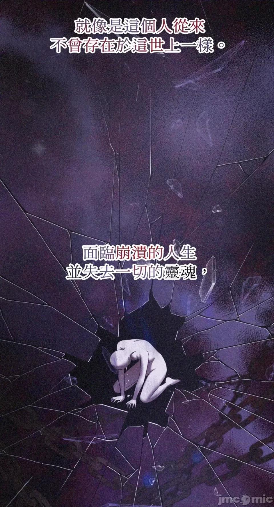 恶魔的哈娜 唯一的恶魔-第86话 第64页