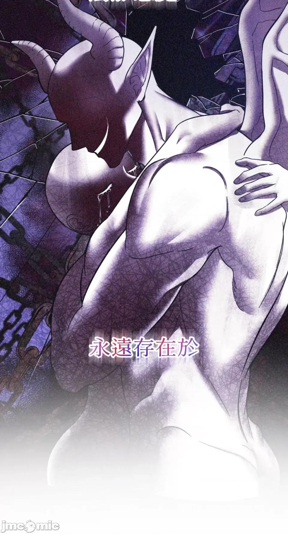 恶魔的哈娜 唯一的恶魔-第86话 第66页