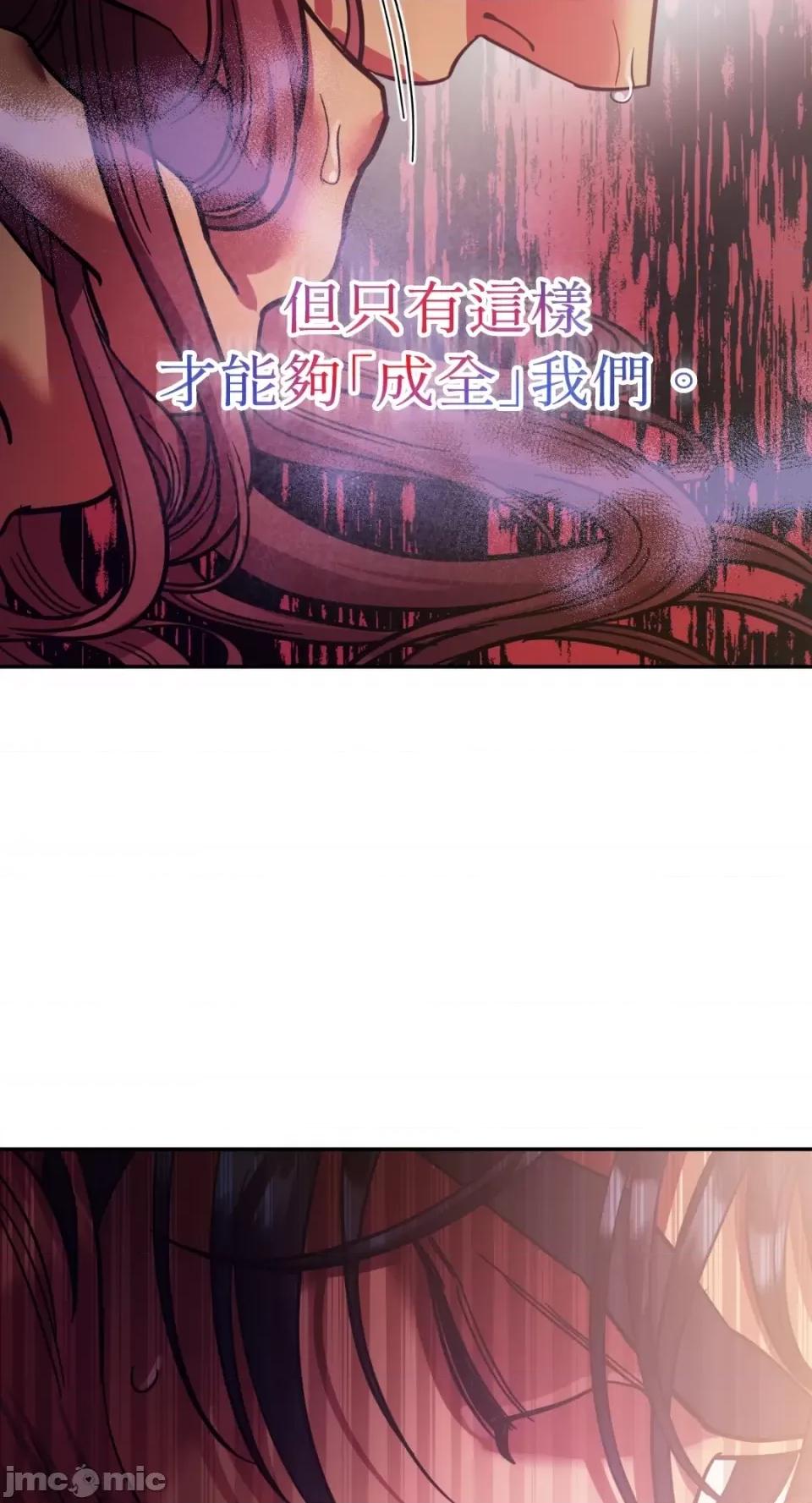 恶魔的哈娜 唯一的恶魔-第86话 第77页