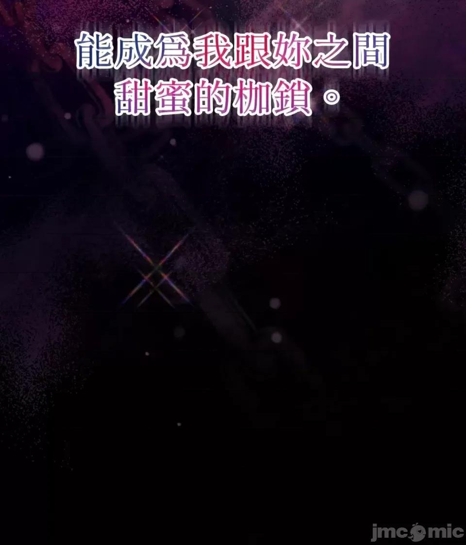 恶魔的哈娜 唯一的恶魔-第86话 第80页