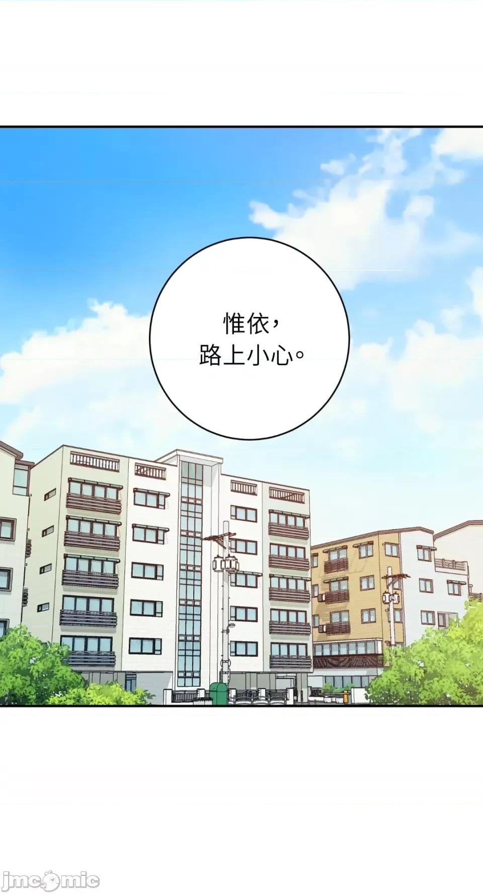 恶魔的哈娜 唯一的恶魔-第87话 第1页