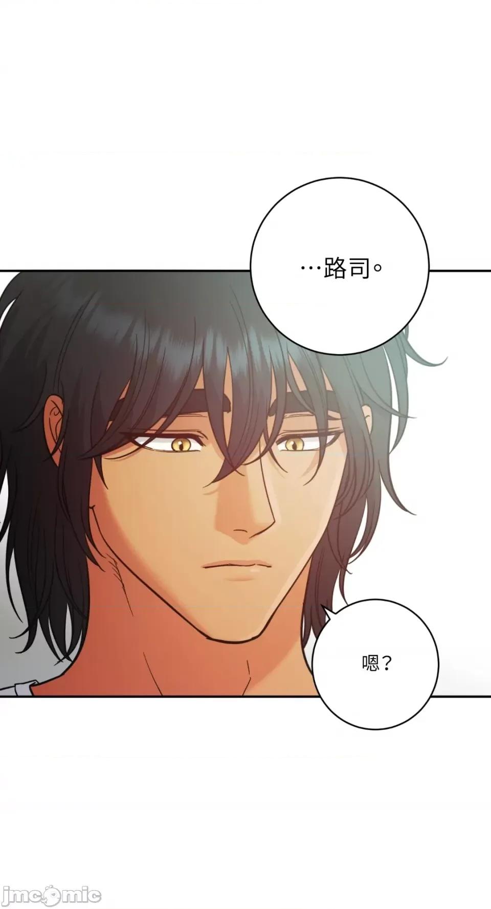 恶魔的哈娜 唯一的恶魔-第87话 第3页