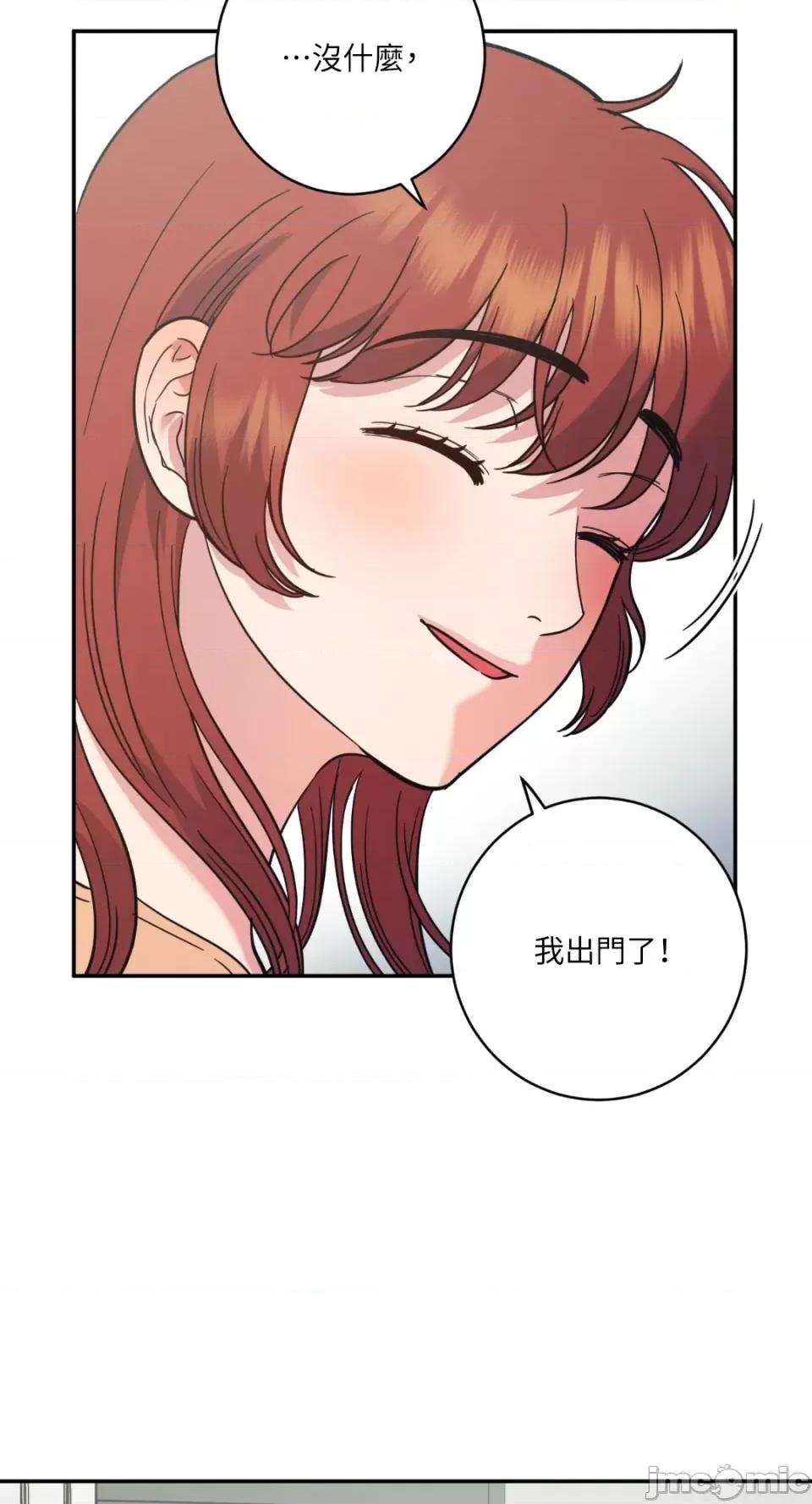 恶魔的哈娜 唯一的恶魔-第87话 第5页