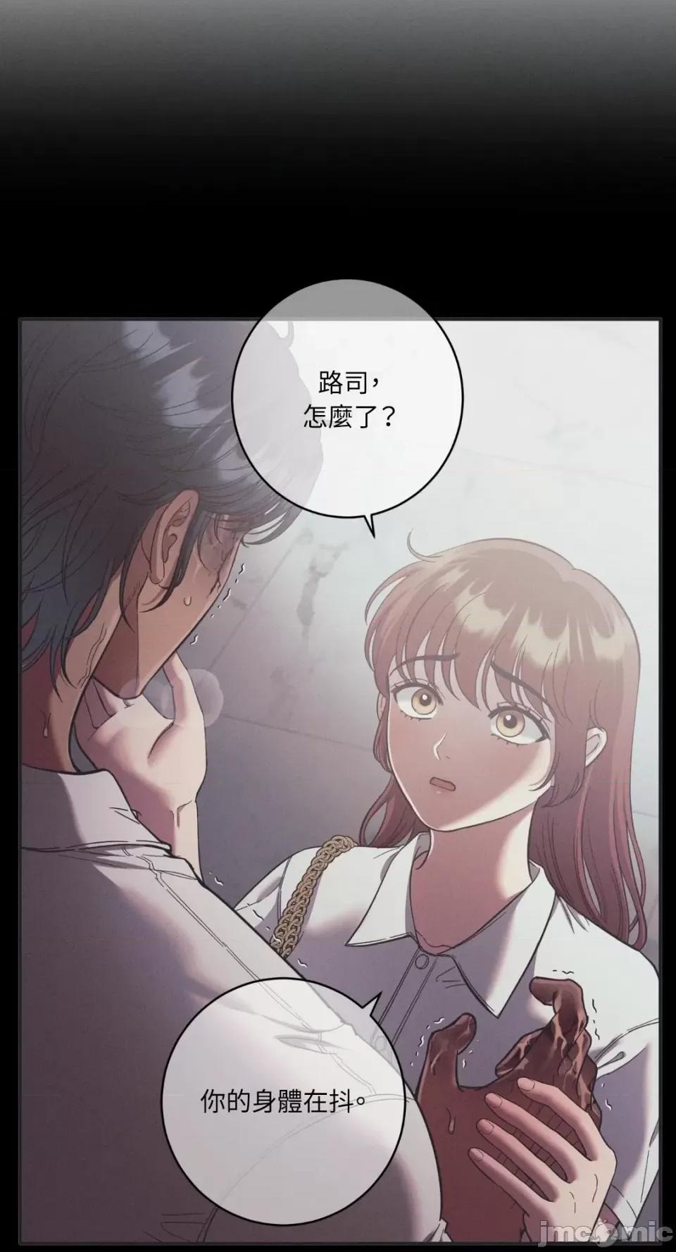 恶魔的哈娜 唯一的恶魔-第87话 第9页