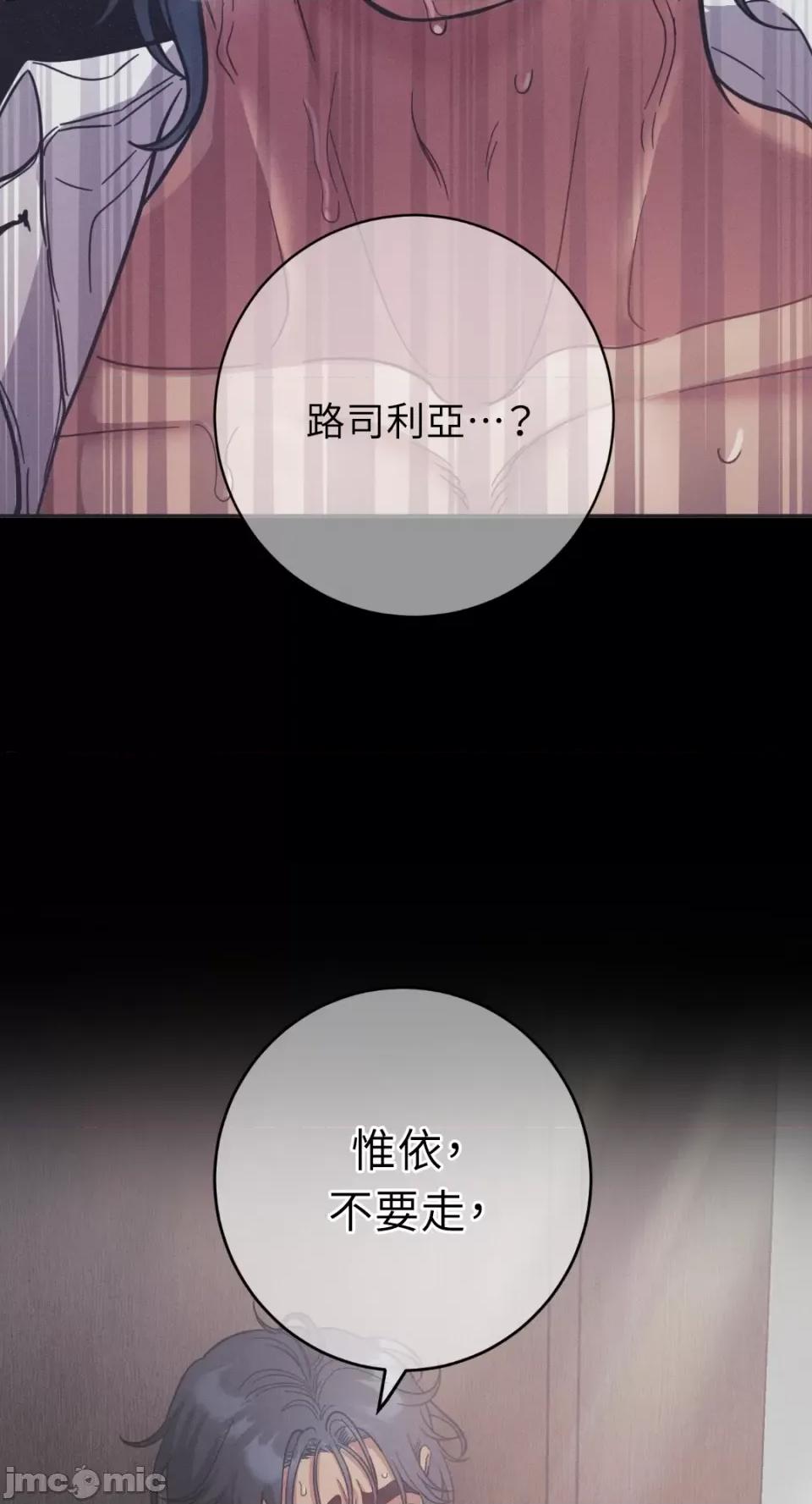恶魔的哈娜 唯一的恶魔-第87话 第11页
