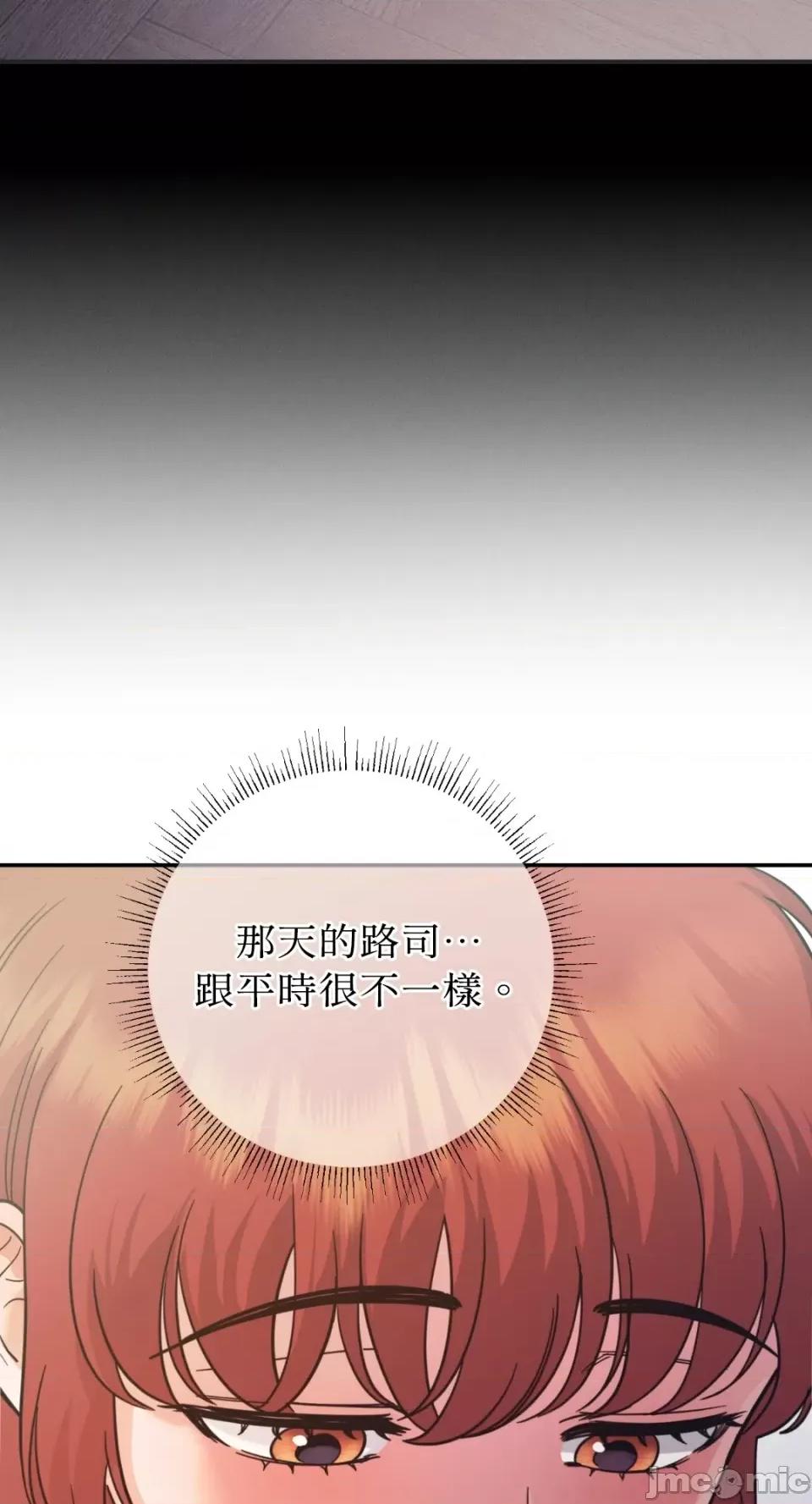 恶魔的哈娜 唯一的恶魔-第87话 第13页