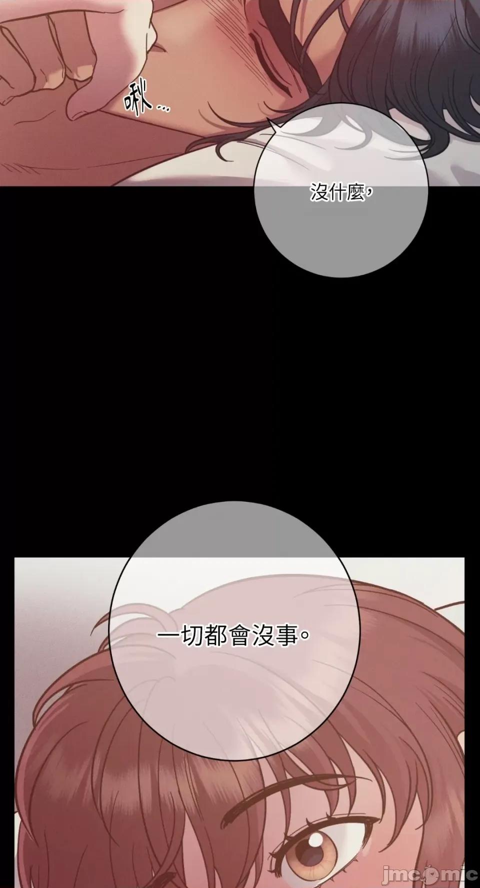 恶魔的哈娜 唯一的恶魔-第87话 第18页
