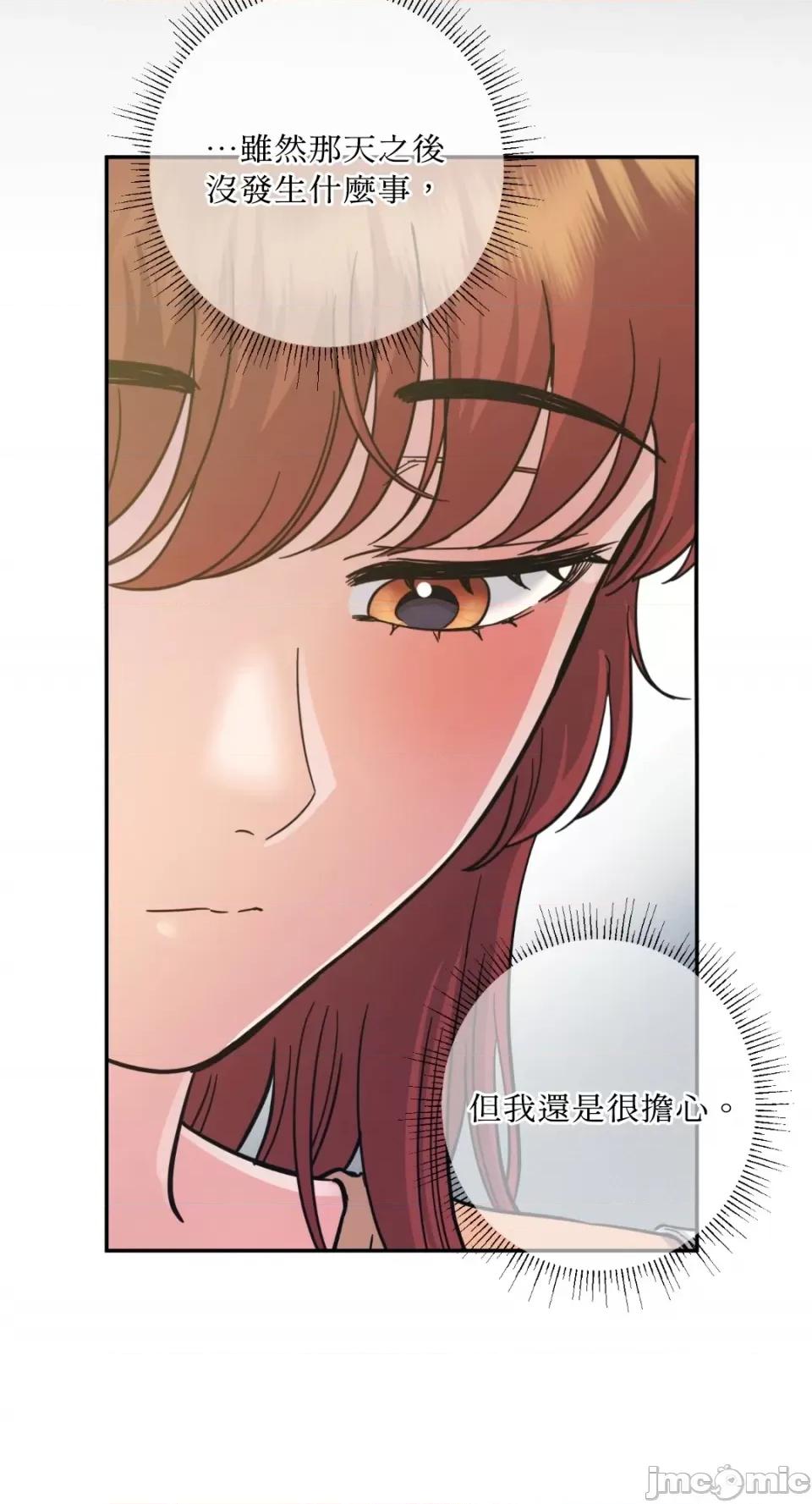 恶魔的哈娜 唯一的恶魔-第87话 第20页