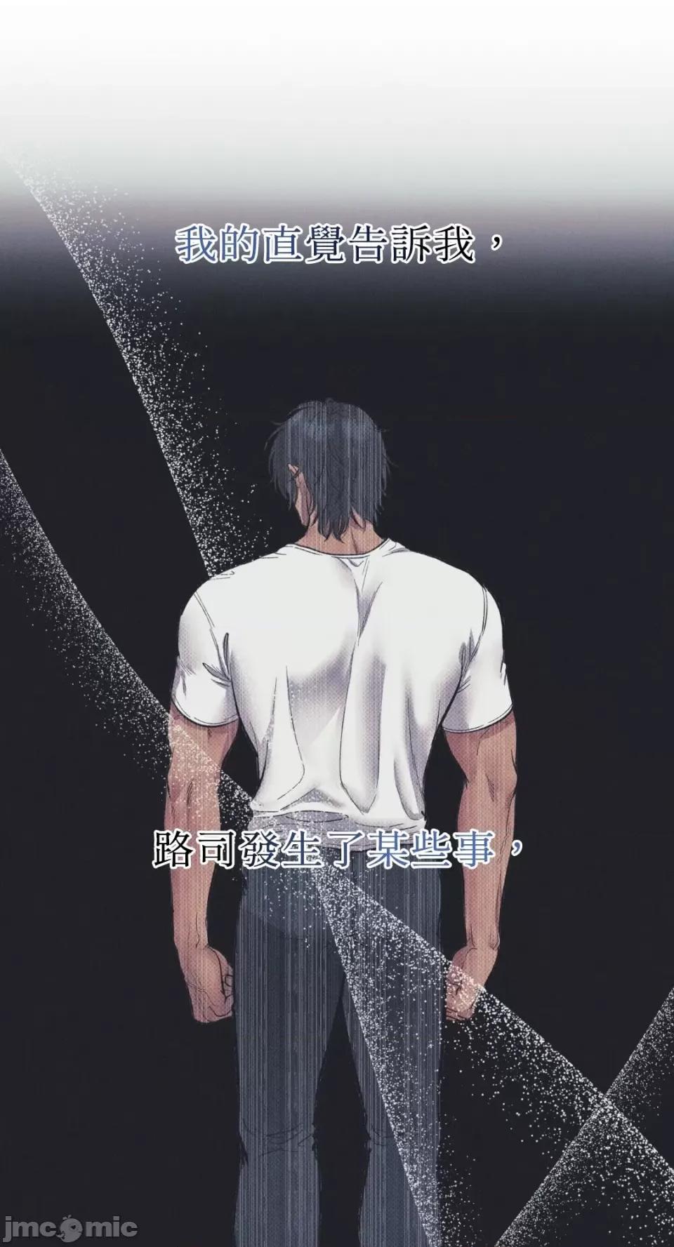 恶魔的哈娜 唯一的恶魔-第87话 第21页