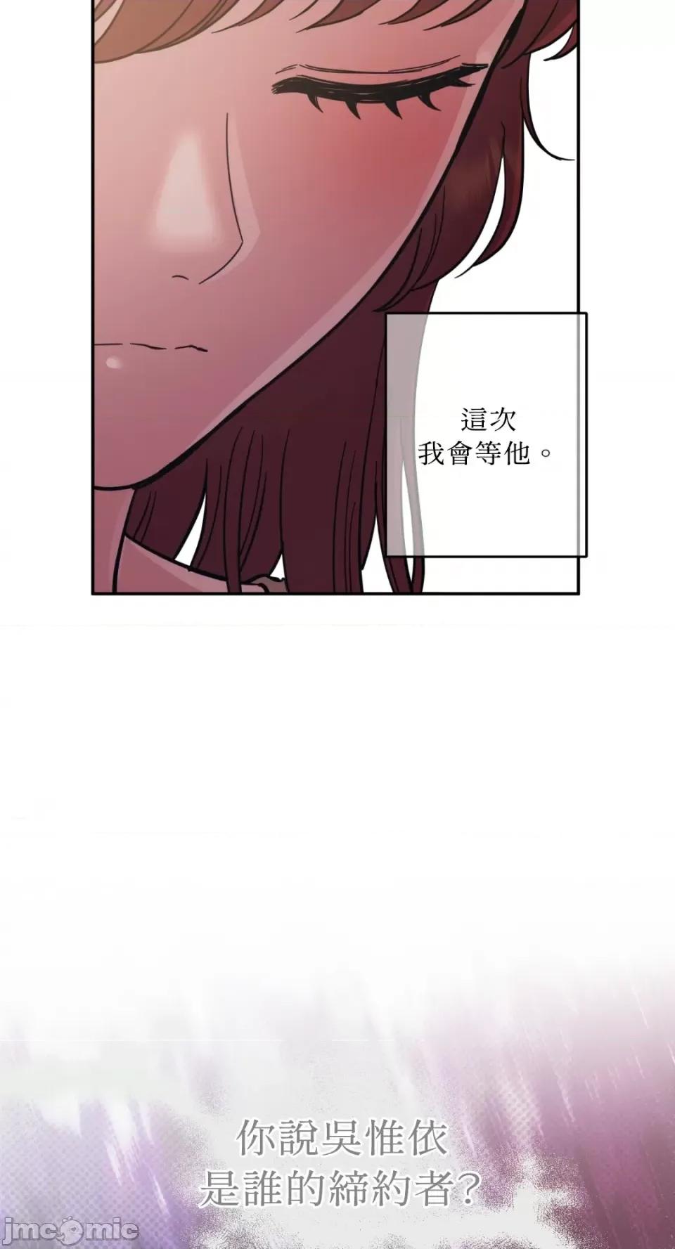 恶魔的哈娜 唯一的恶魔-第87话 第23页
