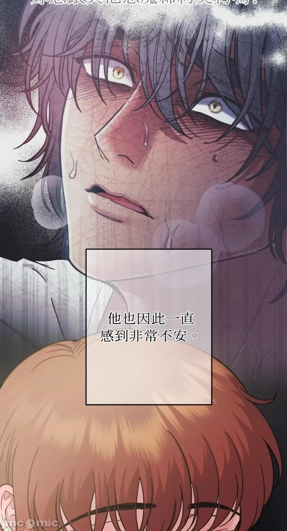 恶魔的哈娜 唯一的恶魔-第87话 第26页