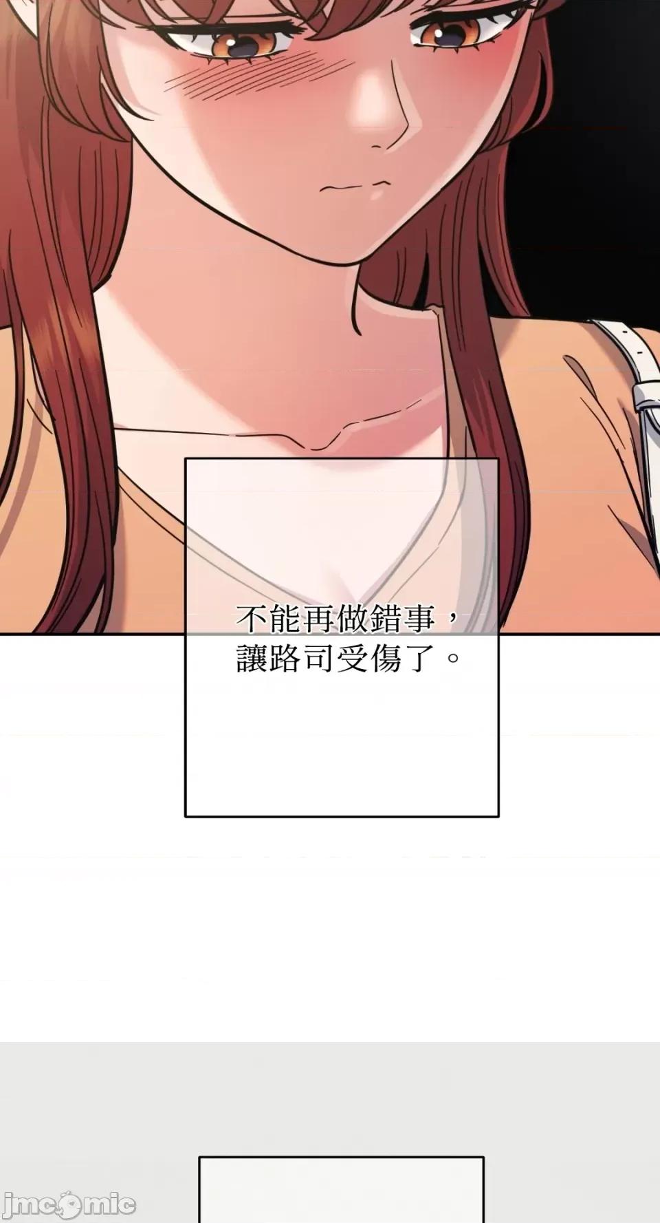 恶魔的哈娜 唯一的恶魔-第87话 第27页