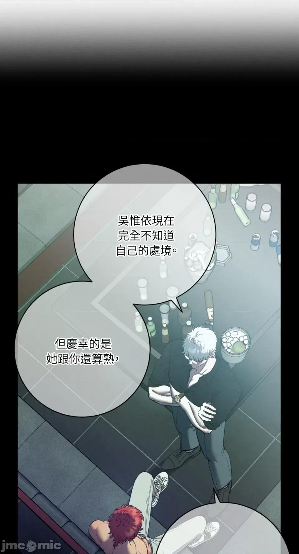 恶魔的哈娜 唯一的恶魔-第87话 第35页