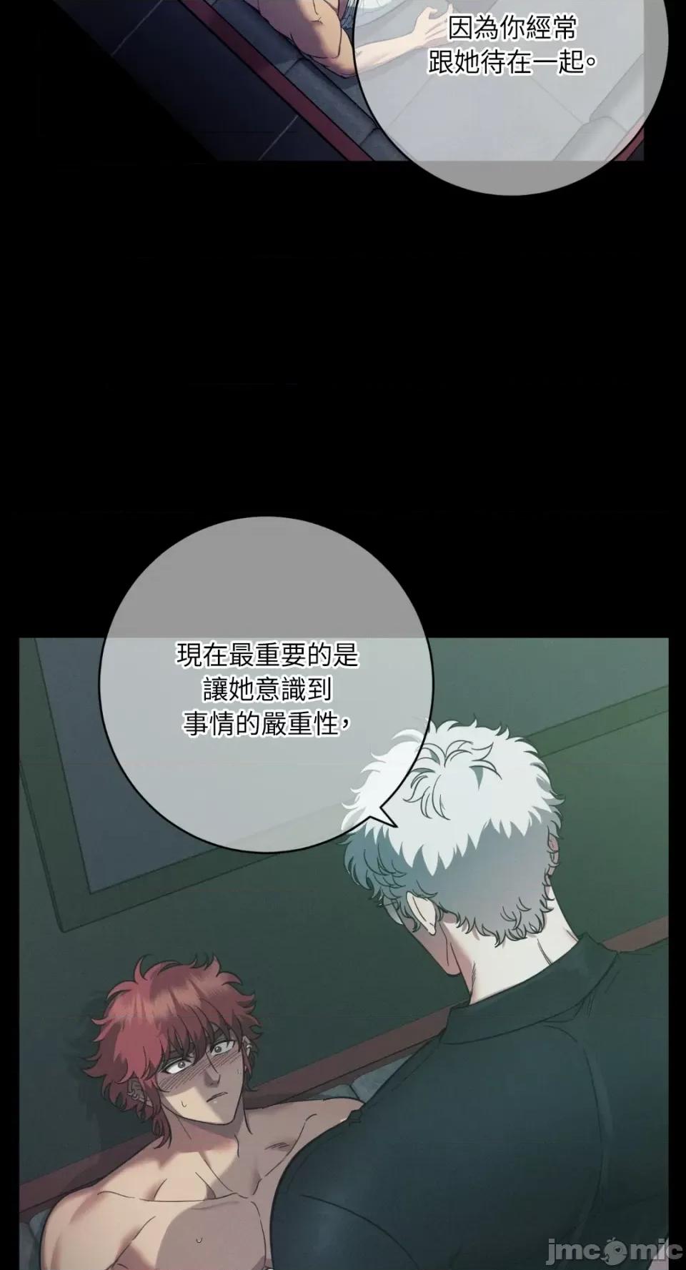 恶魔的哈娜 唯一的恶魔-第87话 第36页