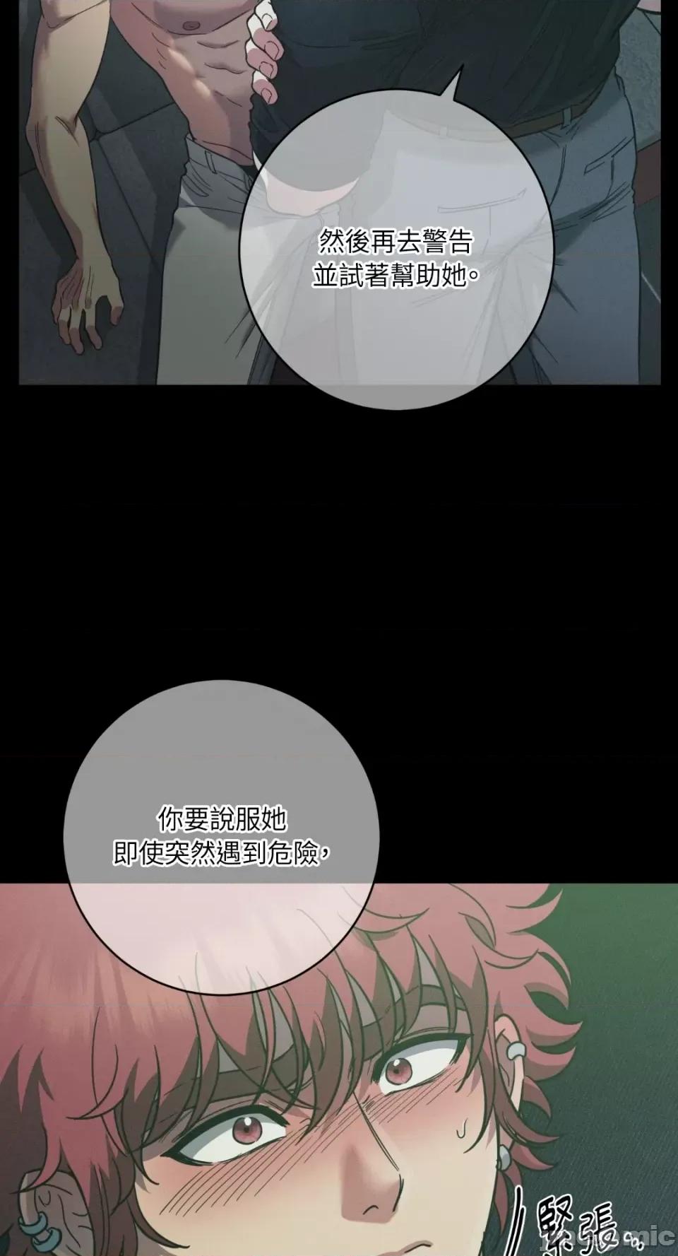 恶魔的哈娜 唯一的恶魔-第87话 第37页