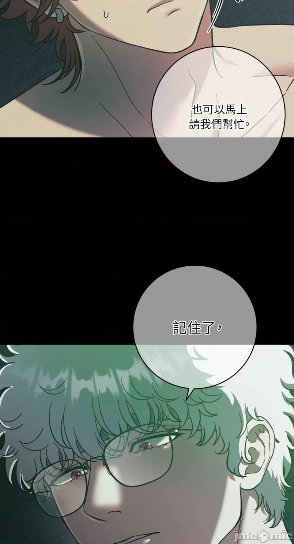 恶魔的哈娜 唯一的恶魔-第87话 第38页