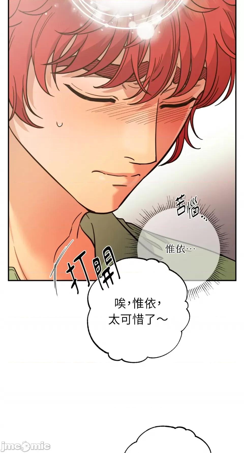 恶魔的哈娜 唯一的恶魔-第87话 第40页