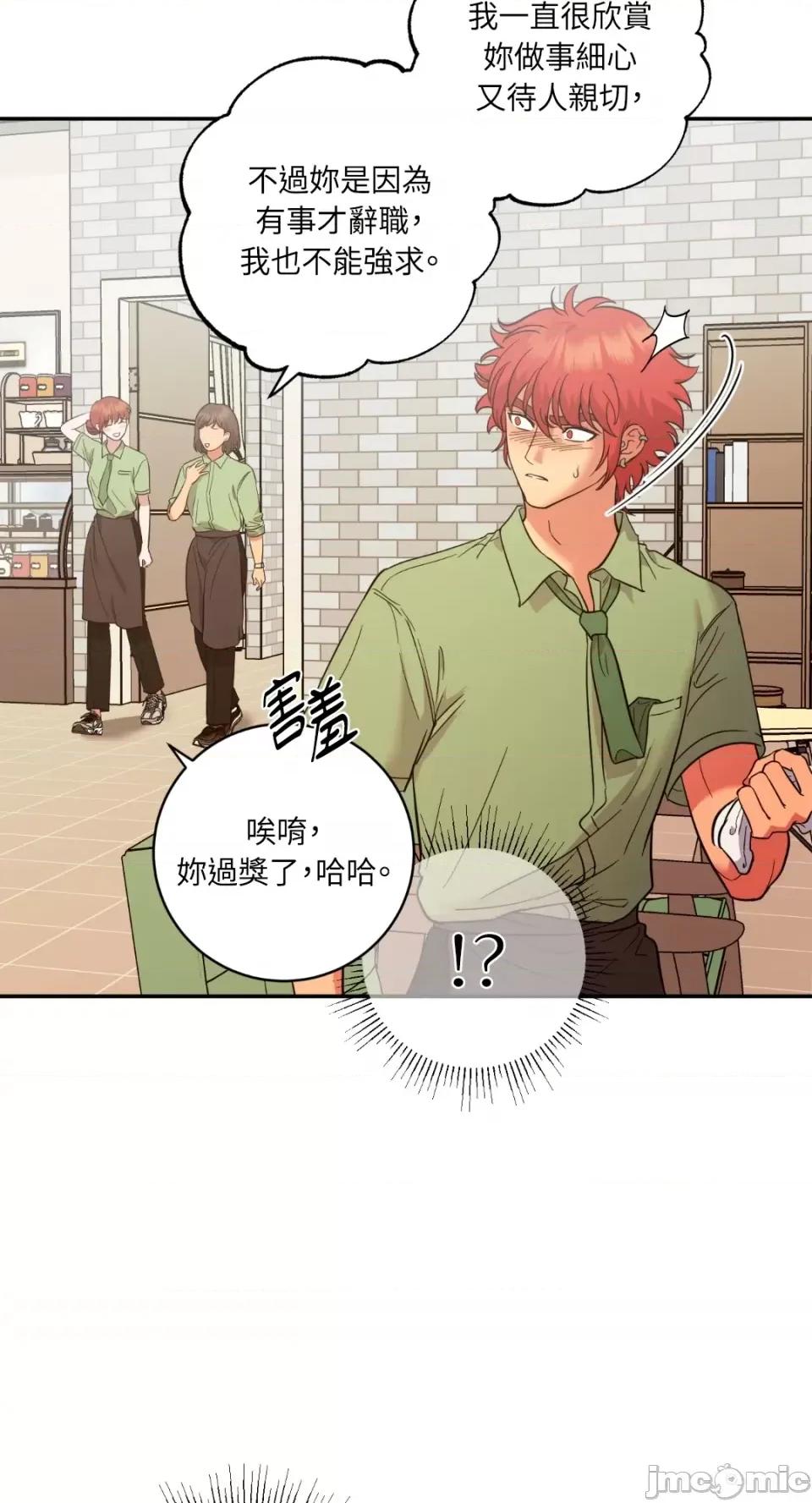 恶魔的哈娜 唯一的恶魔-第87话 第41页