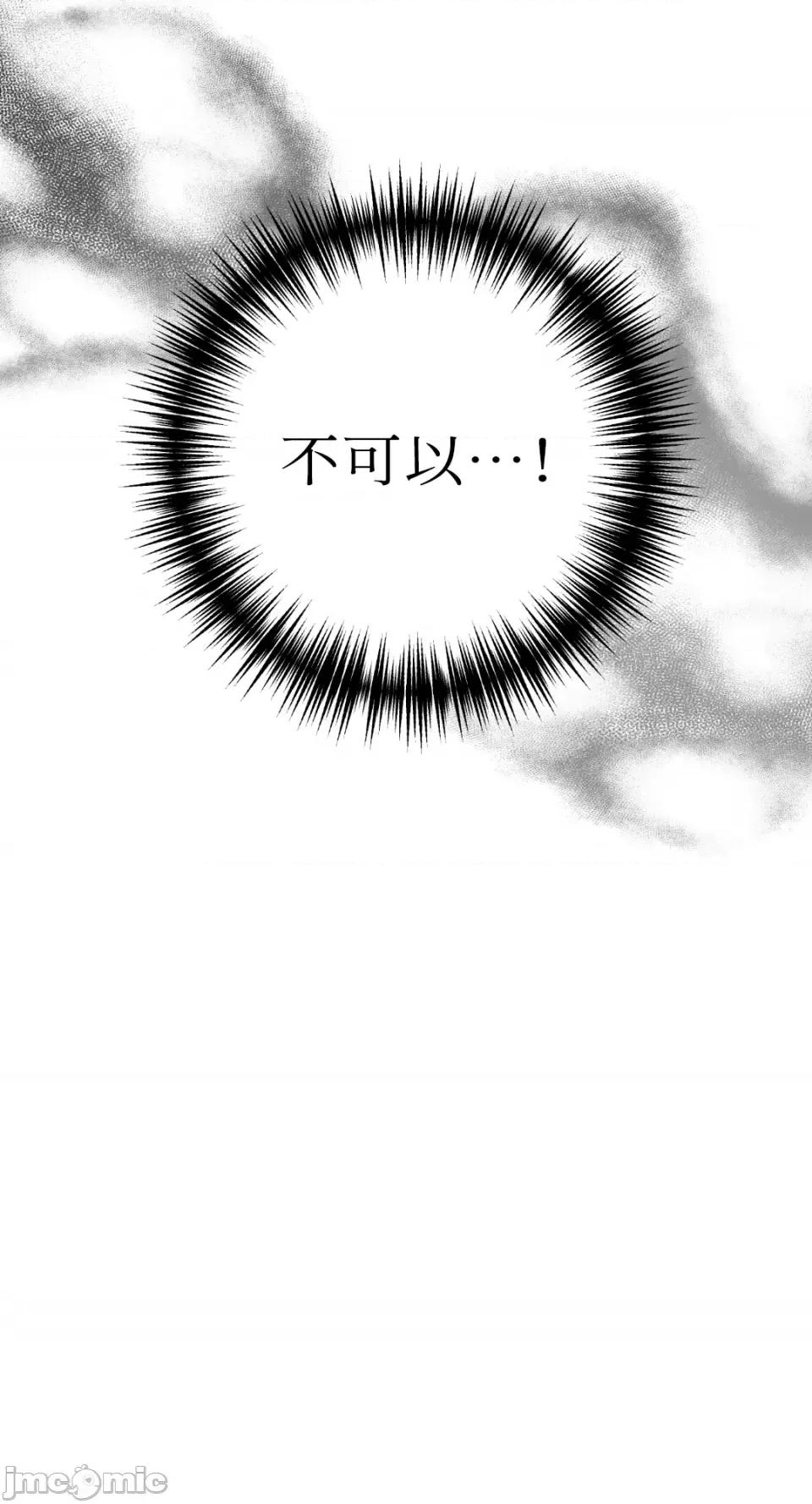 恶魔的哈娜 唯一的恶魔-第87话 第43页