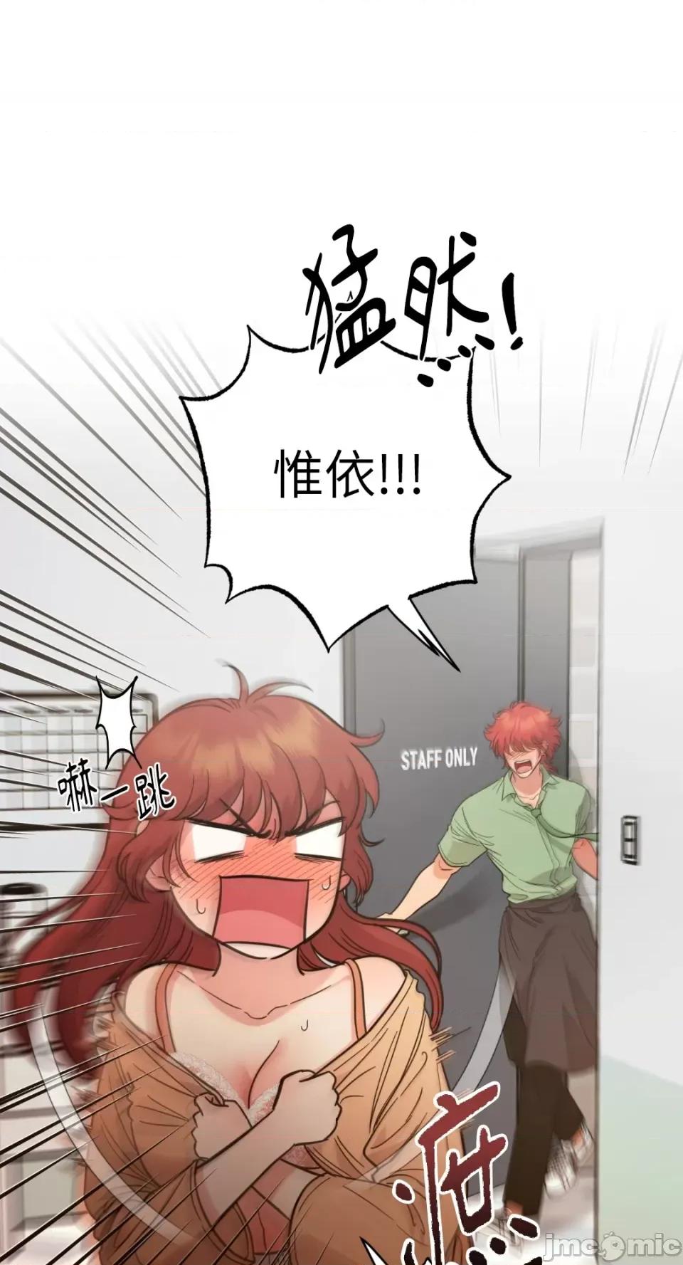 恶魔的哈娜 唯一的恶魔-第87话 第45页