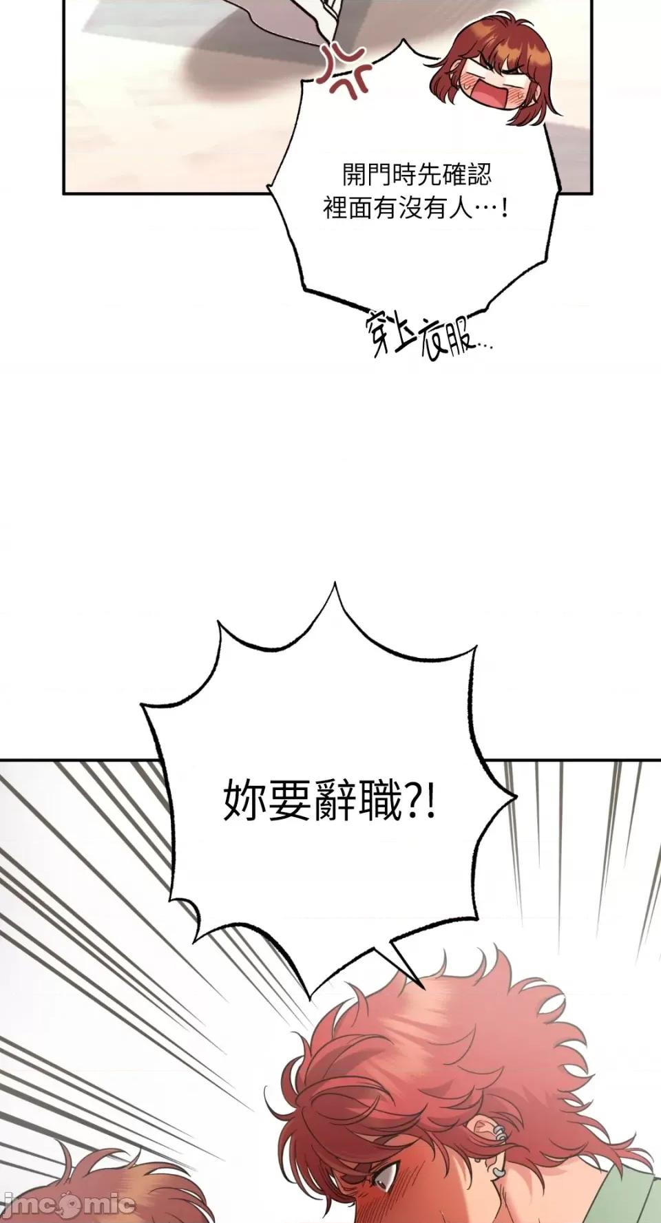 恶魔的哈娜 唯一的恶魔-第87话 第47页