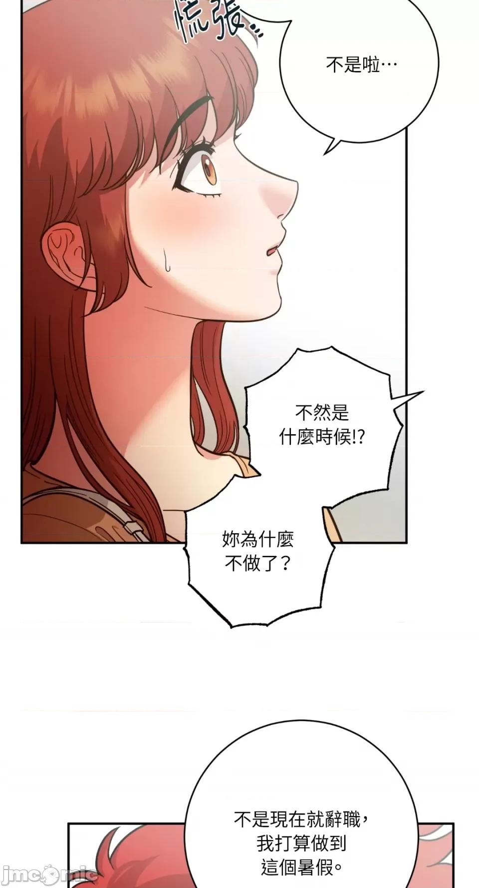 恶魔的哈娜 唯一的恶魔-第87话 第49页
