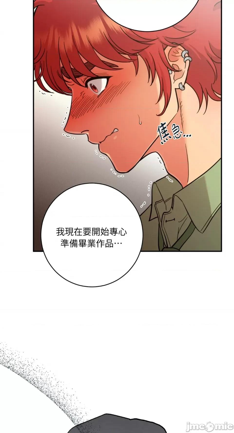 恶魔的哈娜 唯一的恶魔-第87话 第50页