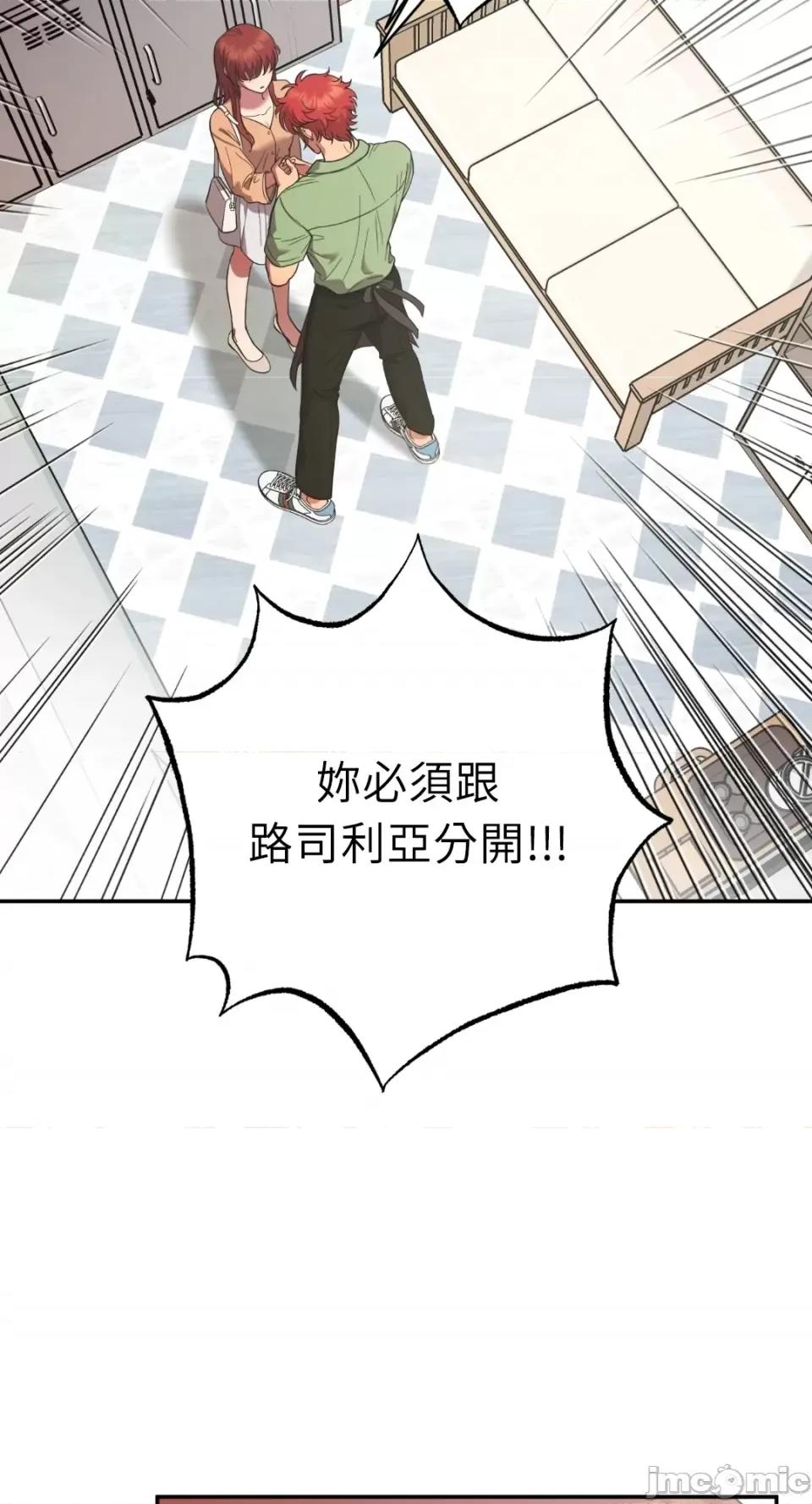 恶魔的哈娜 唯一的恶魔-第87话 第54页