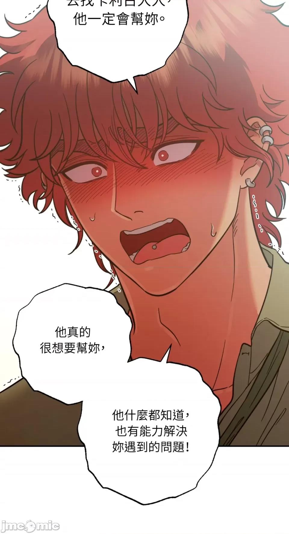恶魔的哈娜 唯一的恶魔-第87话 第60页