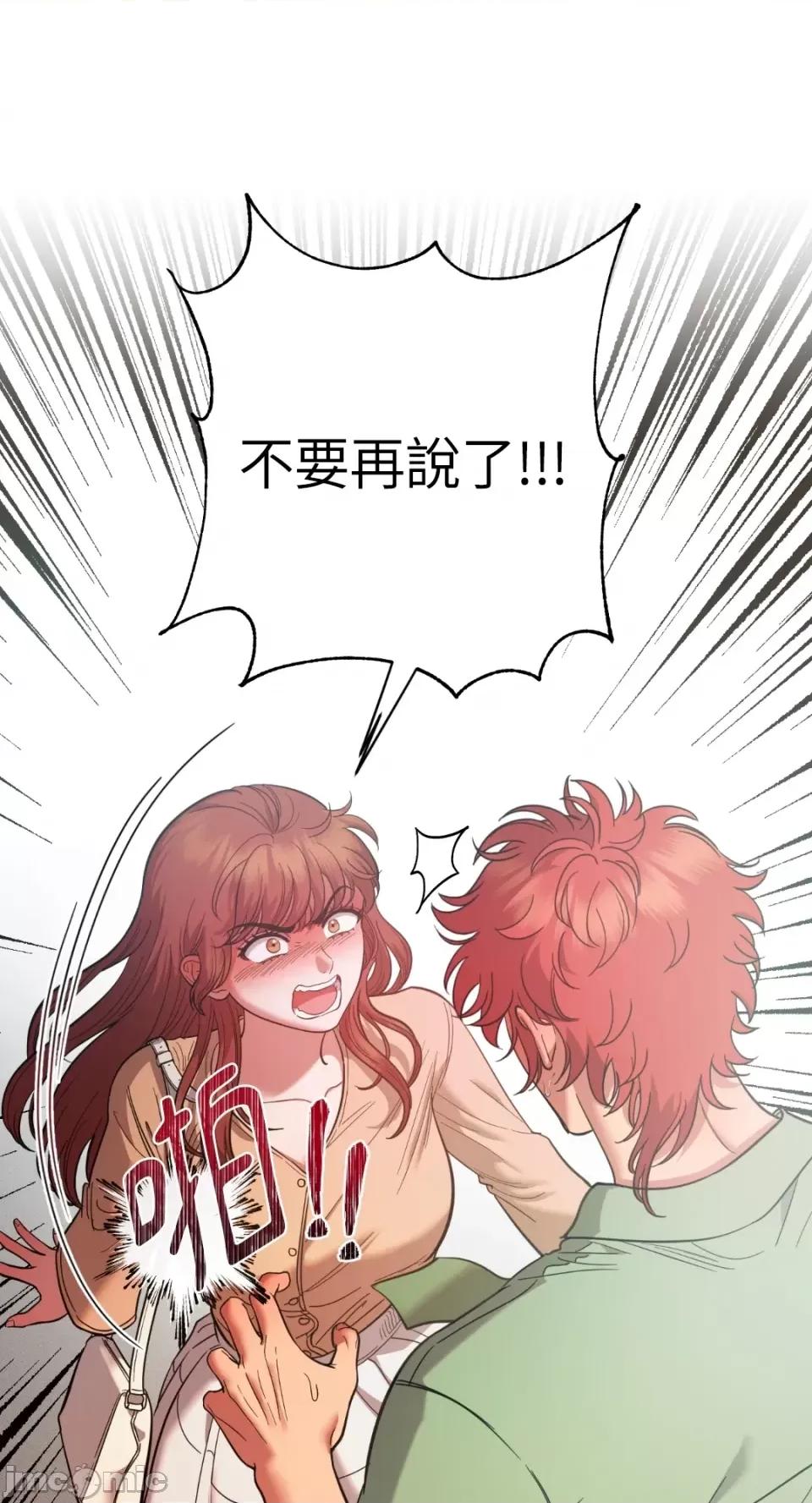 恶魔的哈娜 唯一的恶魔-第87话 第61页