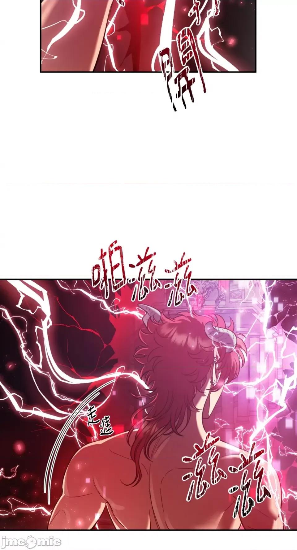 恶魔的哈娜 唯一的恶魔-第87话 第73页
