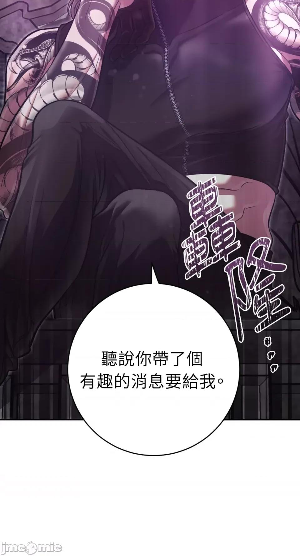 恶魔的哈娜 唯一的恶魔-第87话 第77页