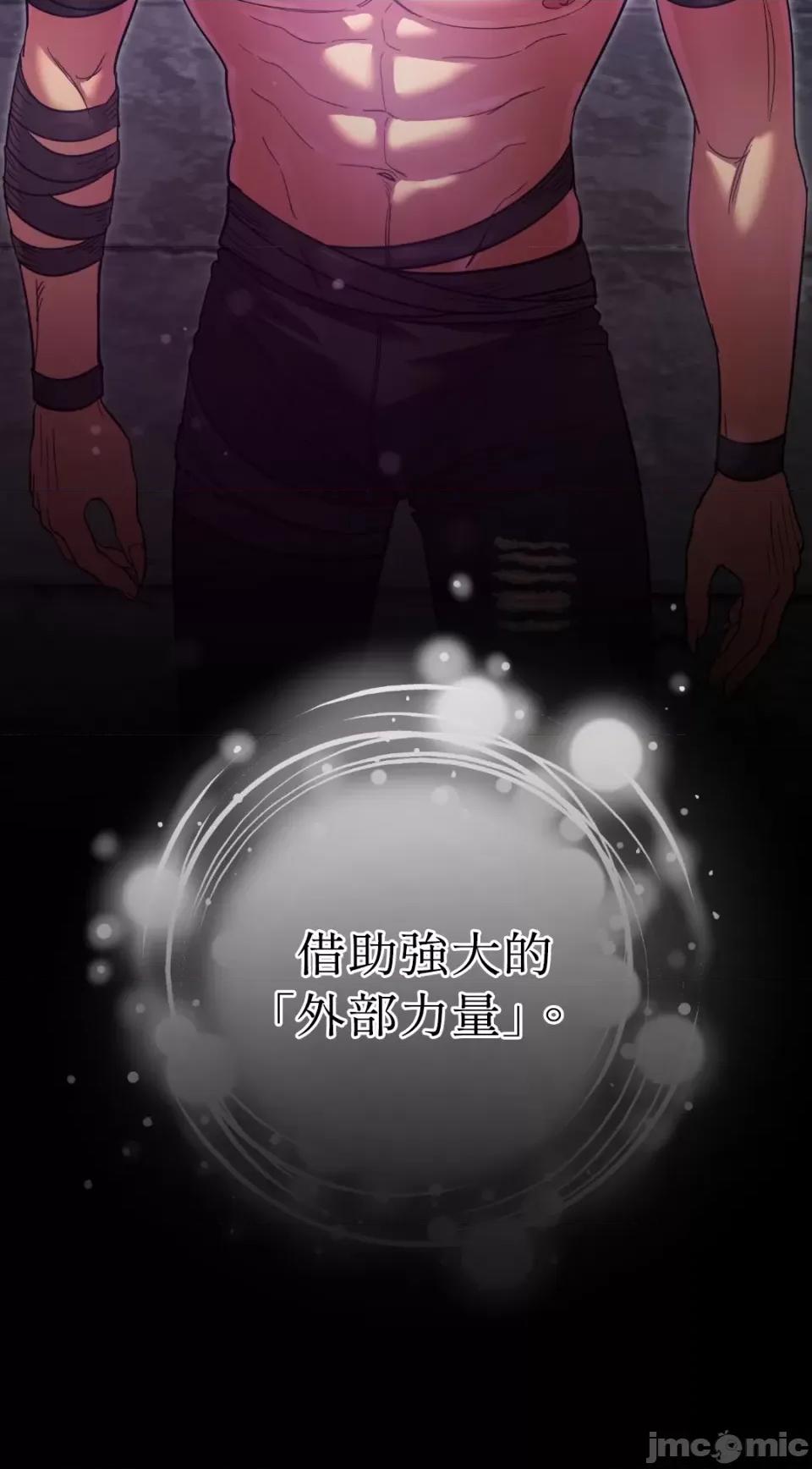 恶魔的哈娜 唯一的恶魔-第87话 第79页