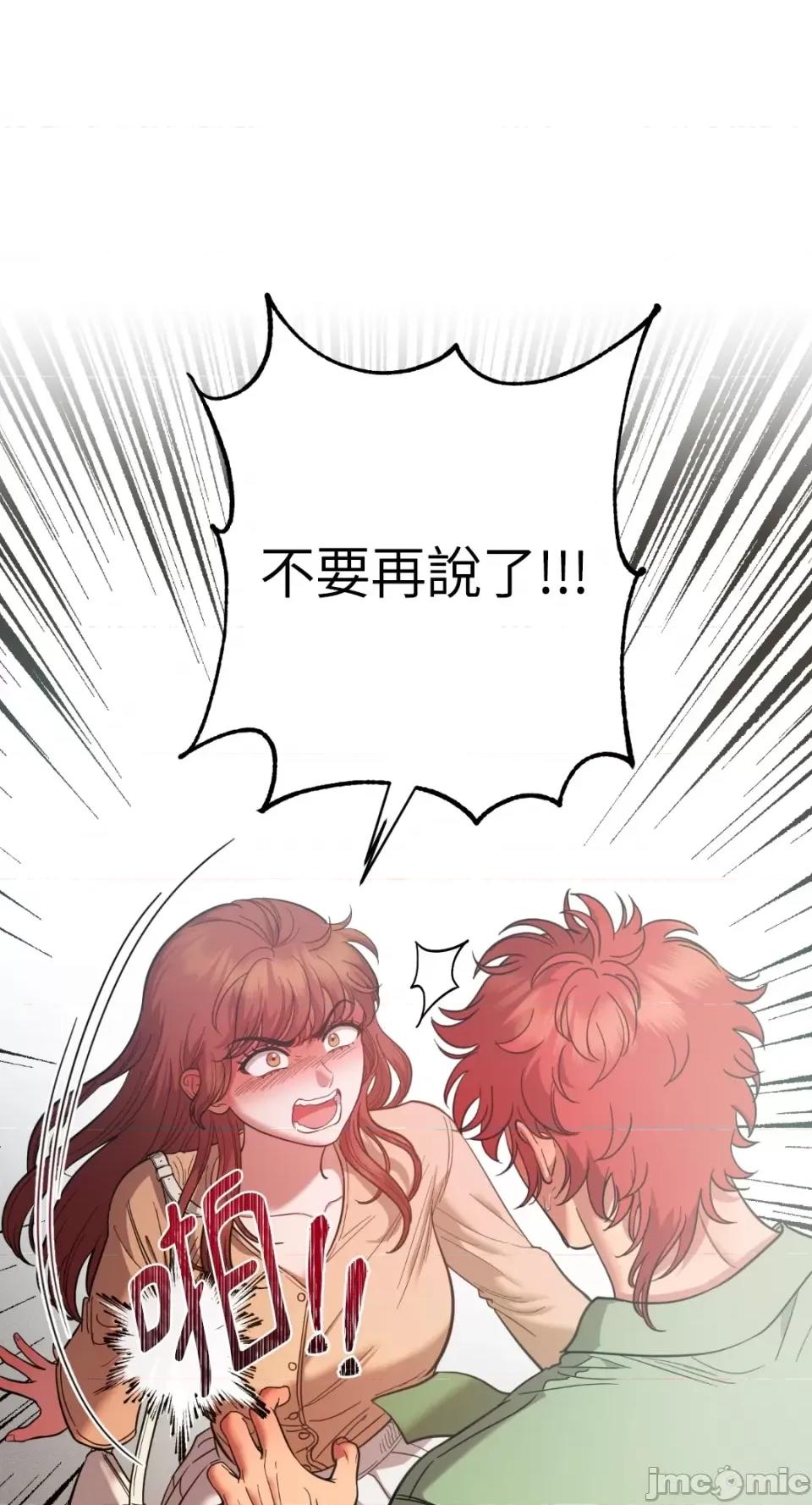 恶魔的哈娜 唯一的恶魔-第88话 第1页
