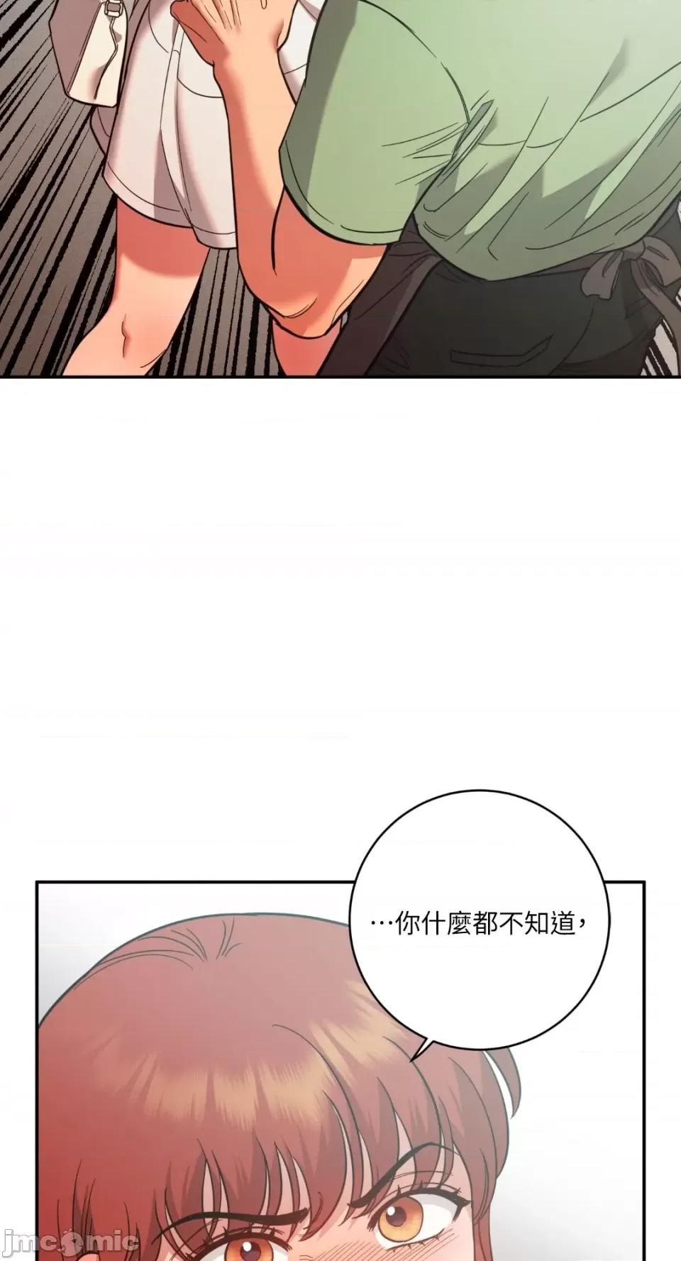 恶魔的哈娜 唯一的恶魔-第88话 第2页