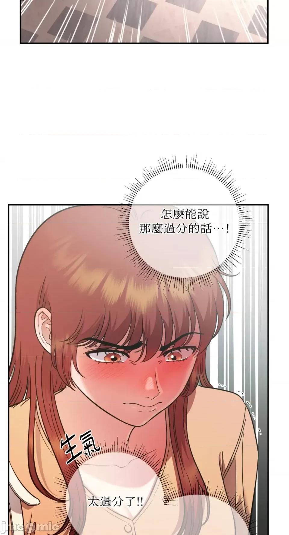 恶魔的哈娜 唯一的恶魔-第88话 第6页
