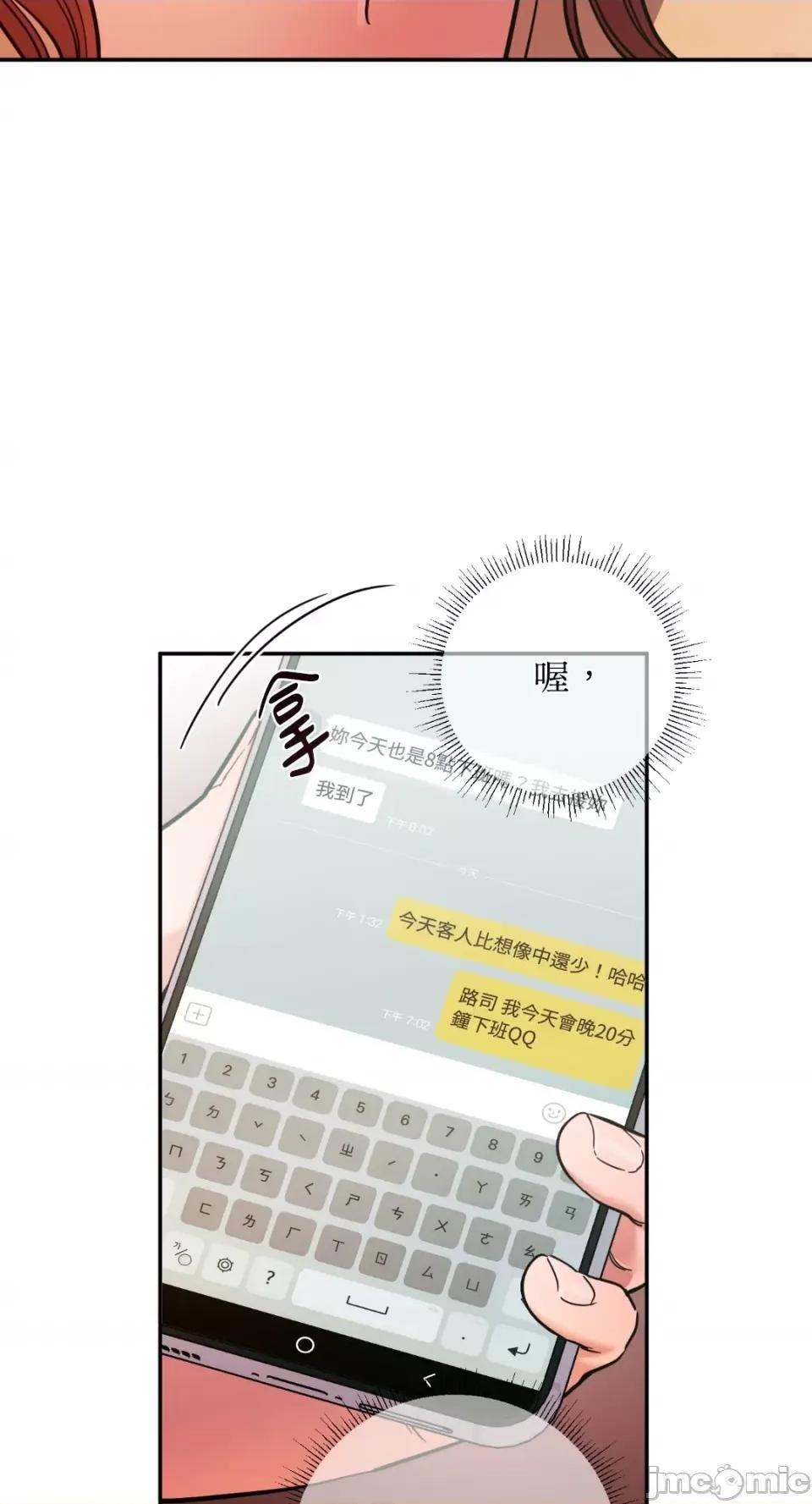 恶魔的哈娜 唯一的恶魔-第88话 第10页
