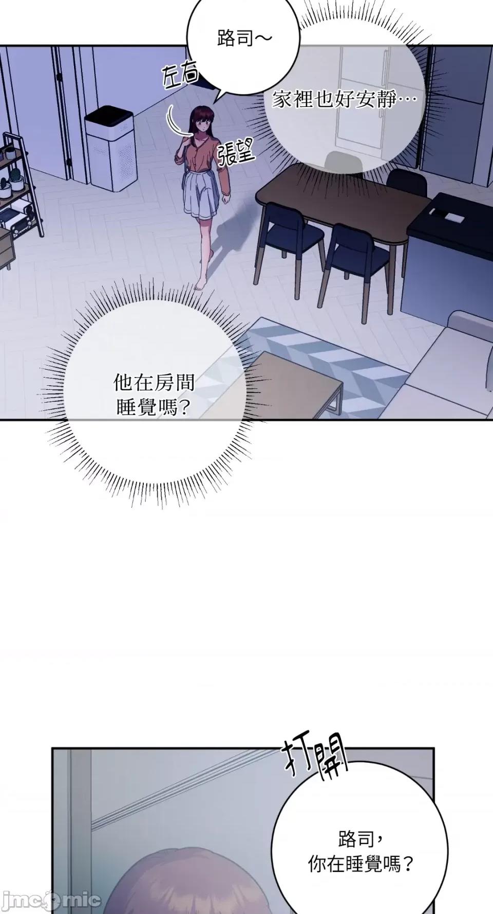 恶魔的哈娜 唯一的恶魔-第88话 第17页