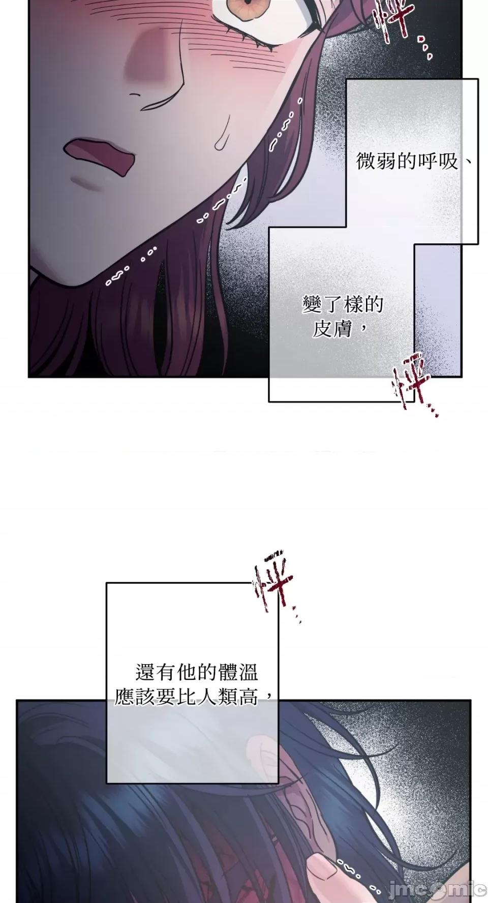 恶魔的哈娜 唯一的恶魔-第88话 第24页