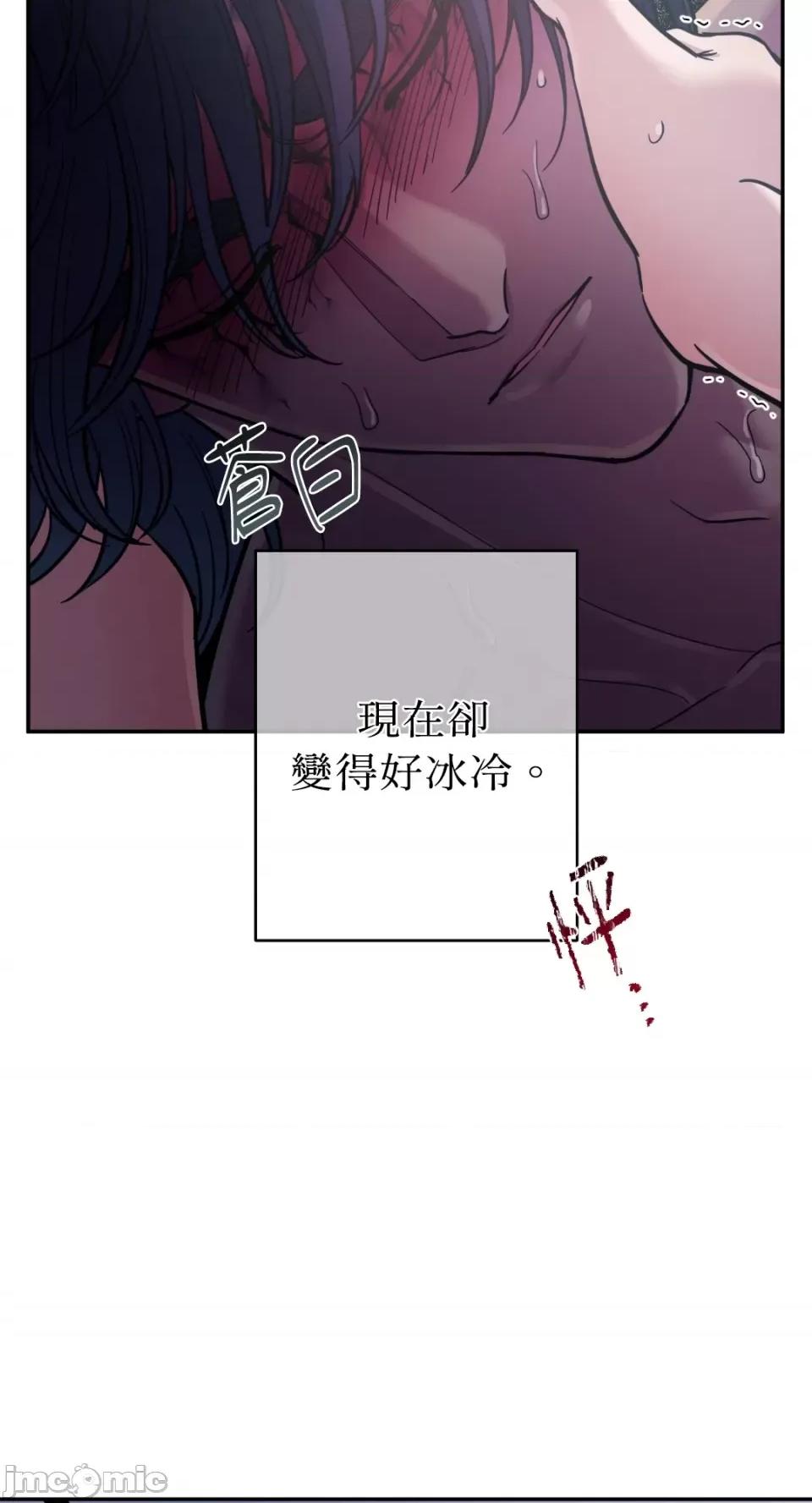 恶魔的哈娜 唯一的恶魔-第88话 第25页