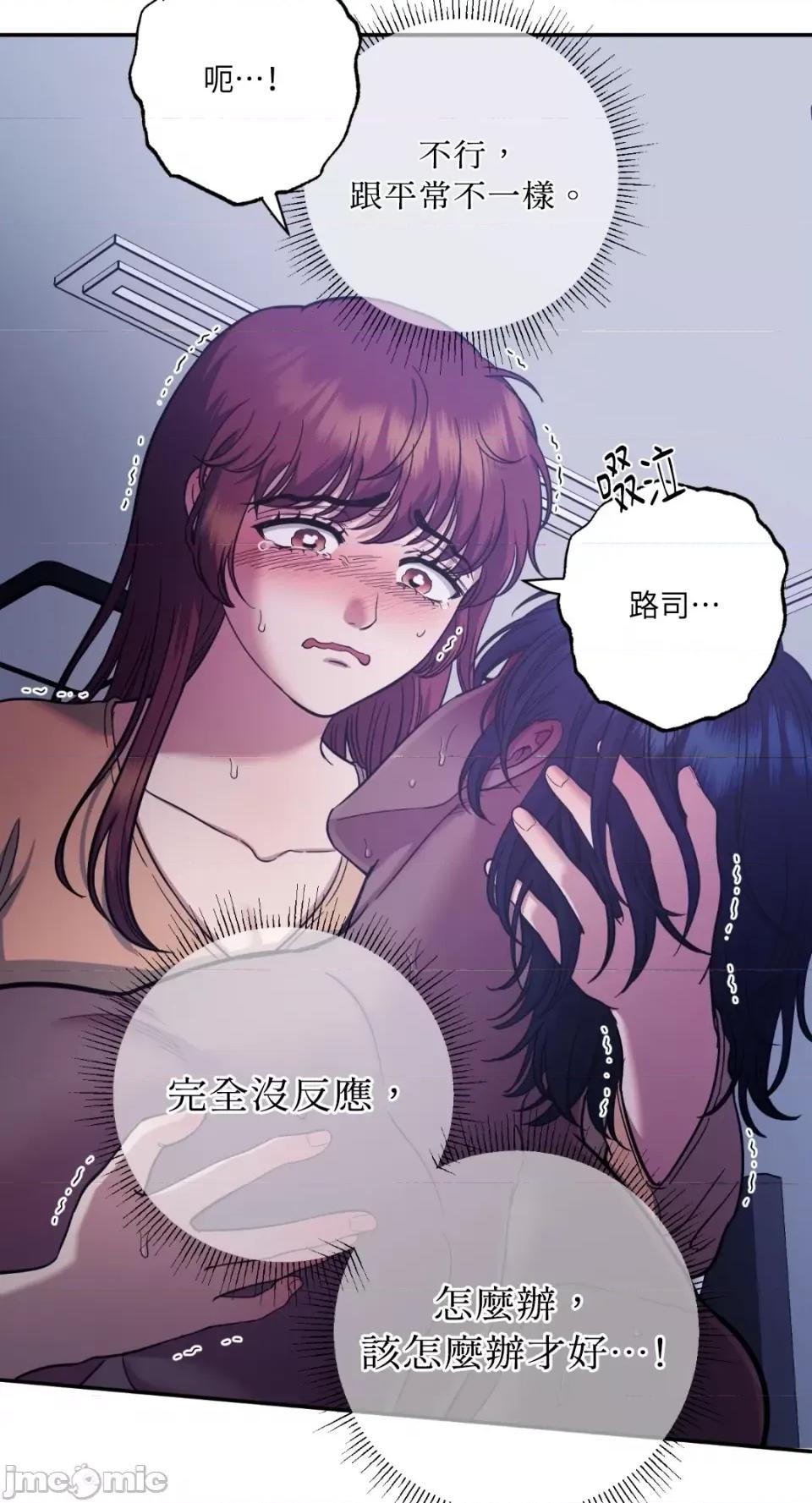 恶魔的哈娜 唯一的恶魔-第88话 第28页