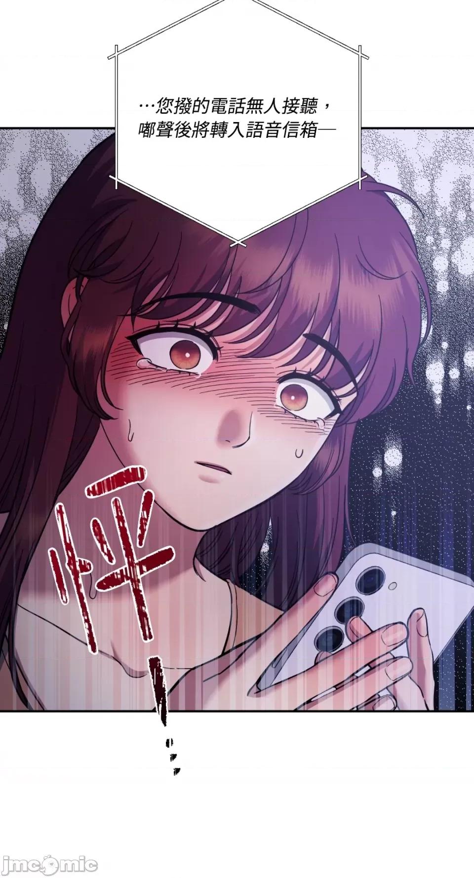 恶魔的哈娜 唯一的恶魔-第88话 第32页