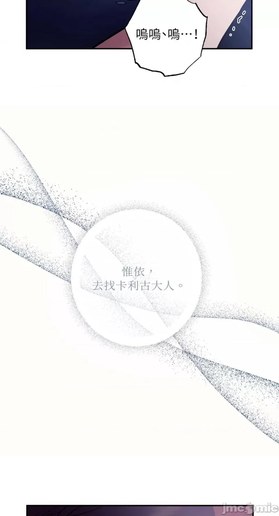 恶魔的哈娜 唯一的恶魔-第88话 第36页