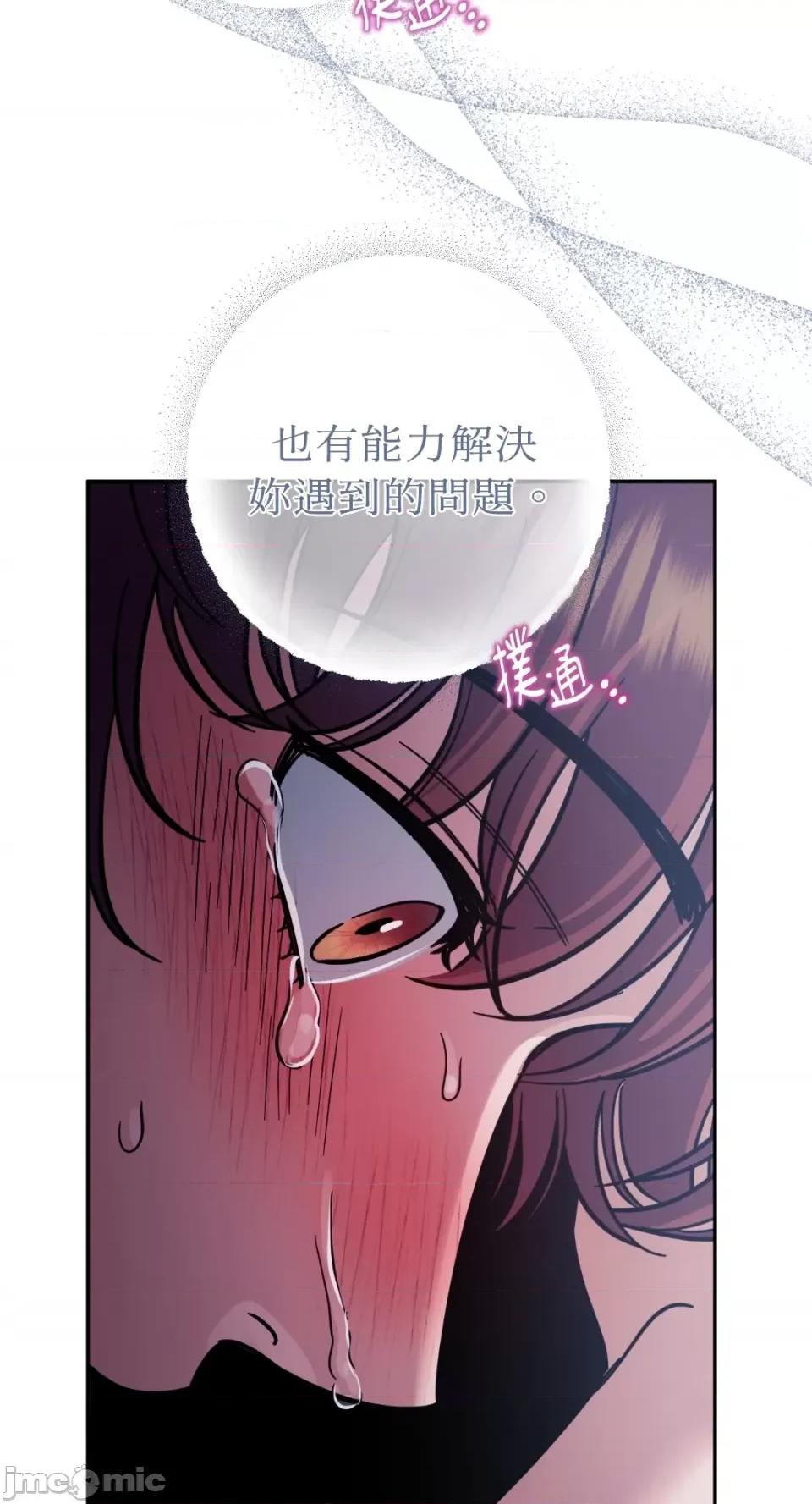 恶魔的哈娜 唯一的恶魔-第88话 第39页