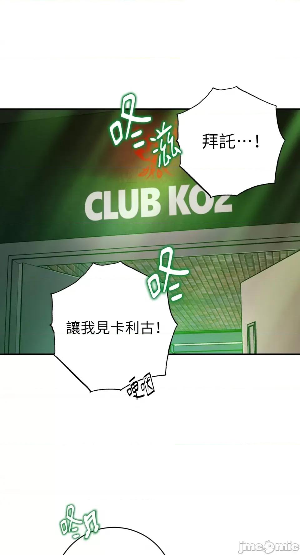 恶魔的哈娜 唯一的恶魔-第88话 第43页