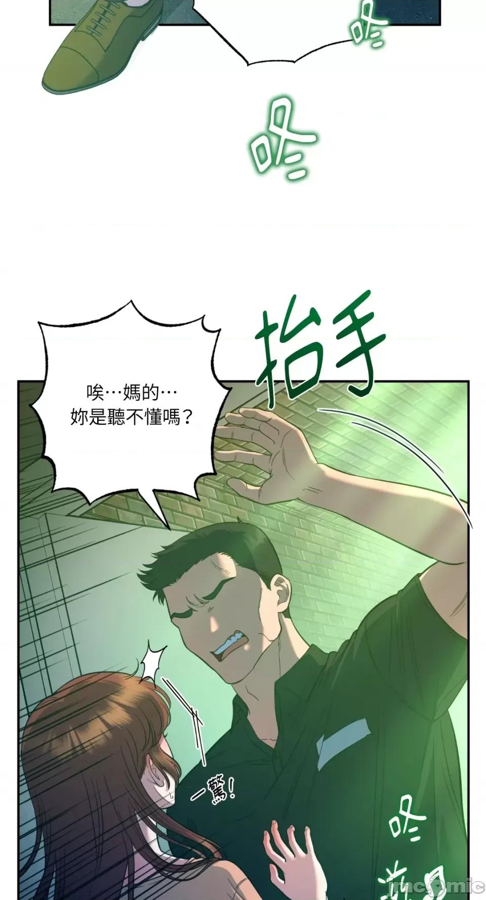 恶魔的哈娜 唯一的恶魔-第88话 第46页