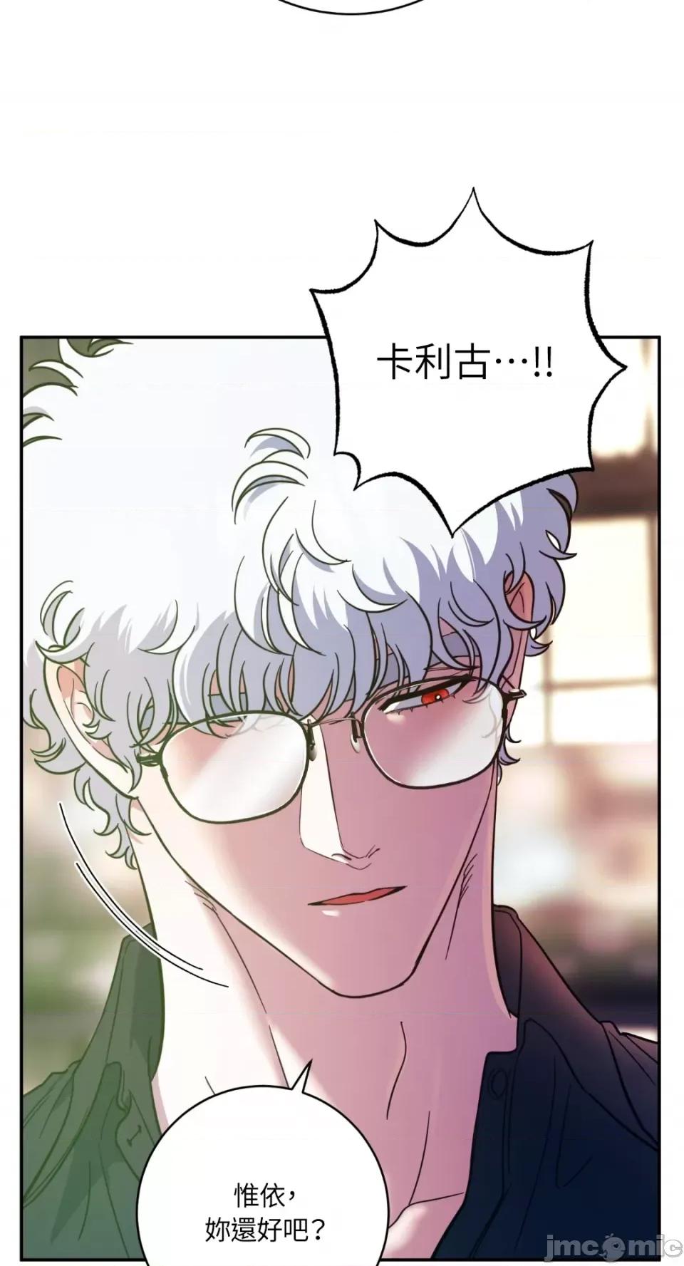 恶魔的哈娜 唯一的恶魔-第88话 第50页