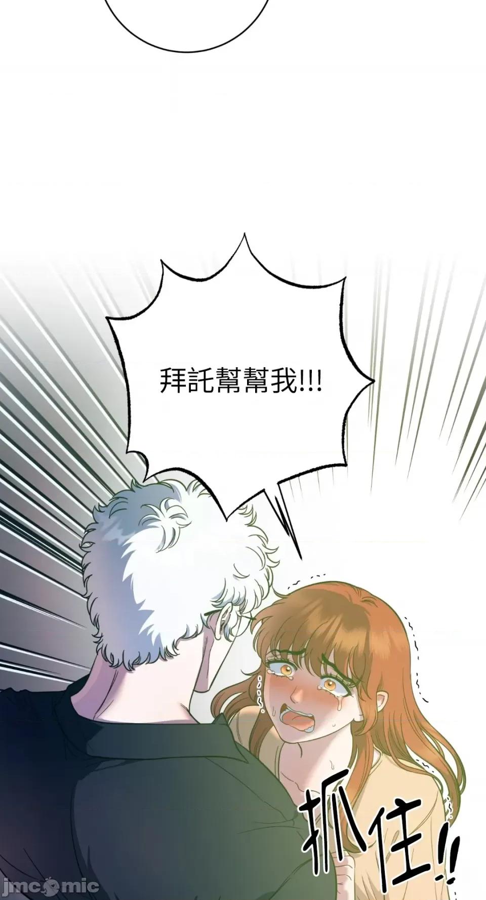 恶魔的哈娜 唯一的恶魔-第88话 第51页