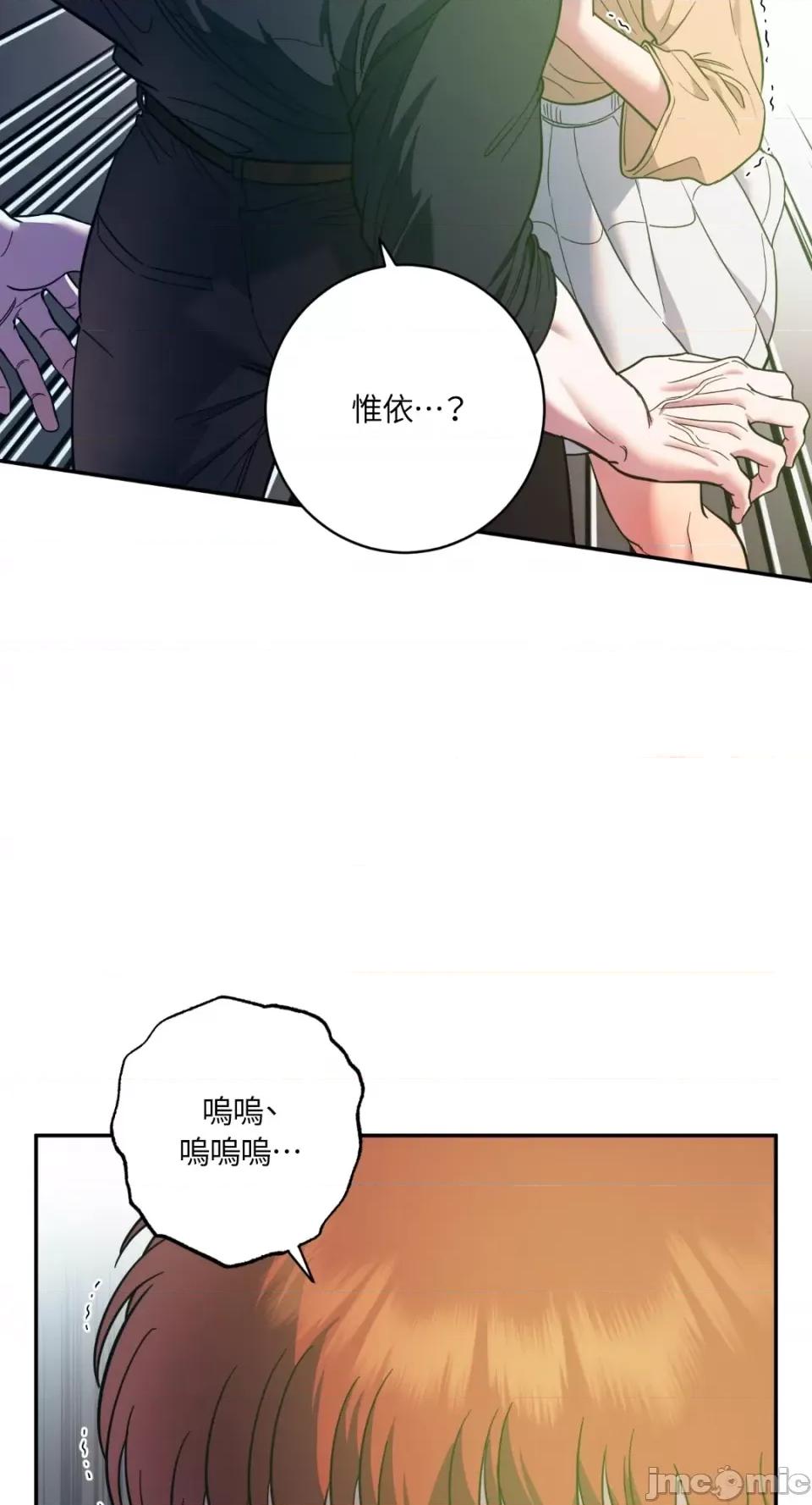 恶魔的哈娜 唯一的恶魔-第88话 第52页